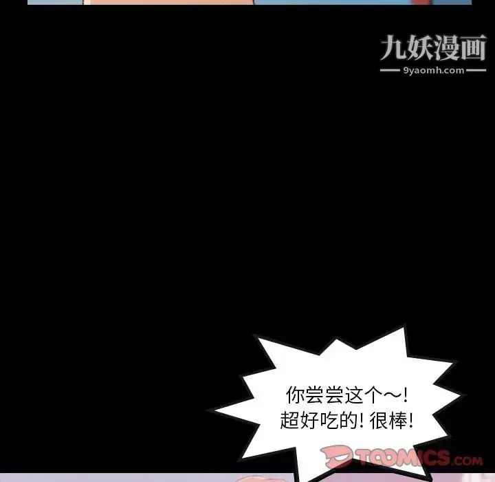 《隐秘的邻居们》第13话图69