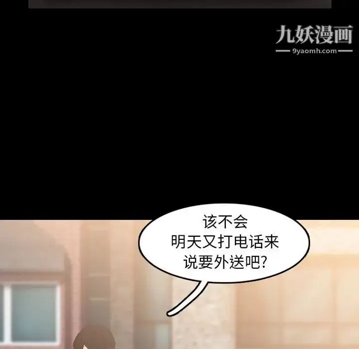 《隐秘的邻居们》第13话图7