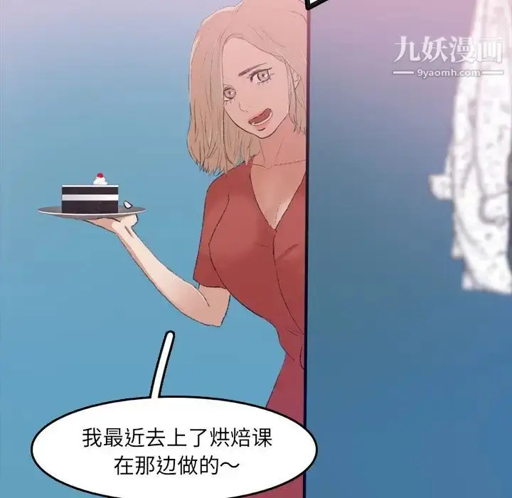 《隐秘的邻居们》第13话图70