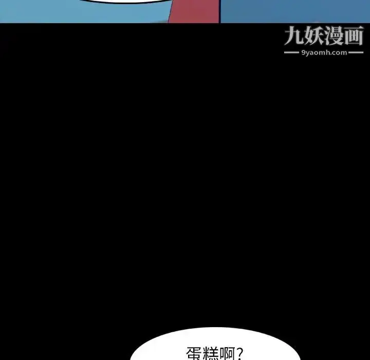 《隐秘的邻居们》第13话图71