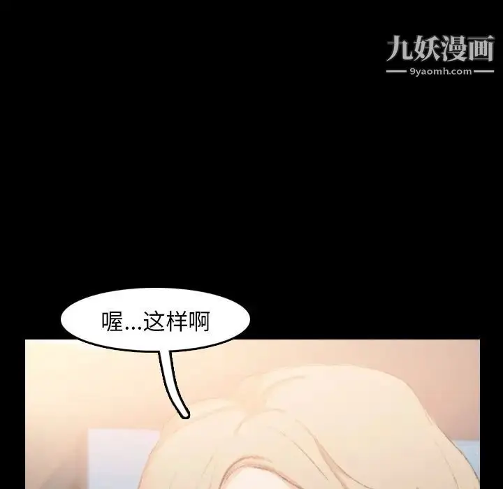 《隐秘的邻居们》第13话图73