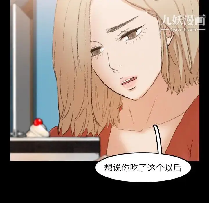 《隐秘的邻居们》第13话图74
