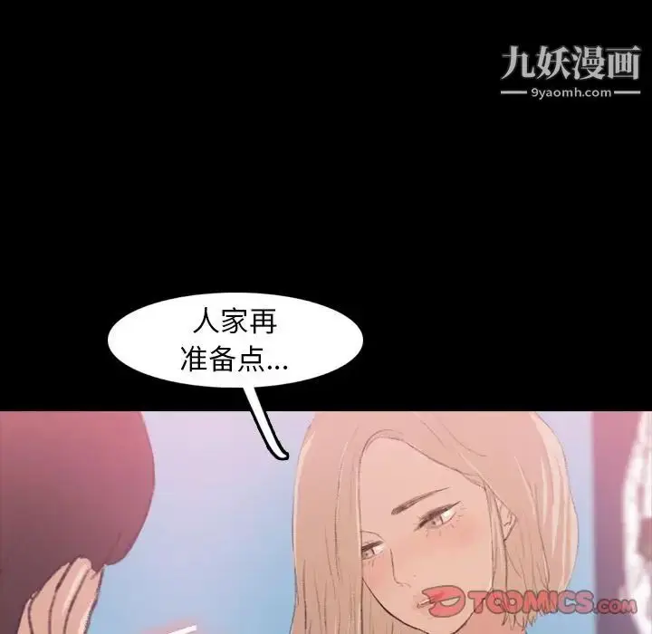 《隐秘的邻居们》第13话图75