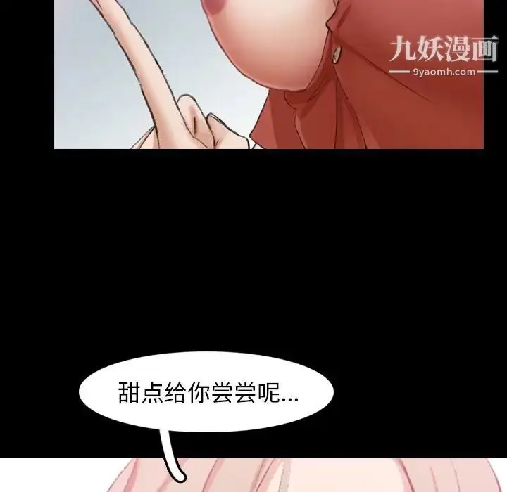 《隐秘的邻居们》第13话图79