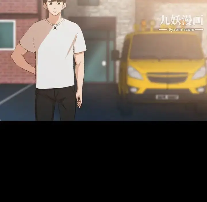 《隐秘的邻居们》第13话图8