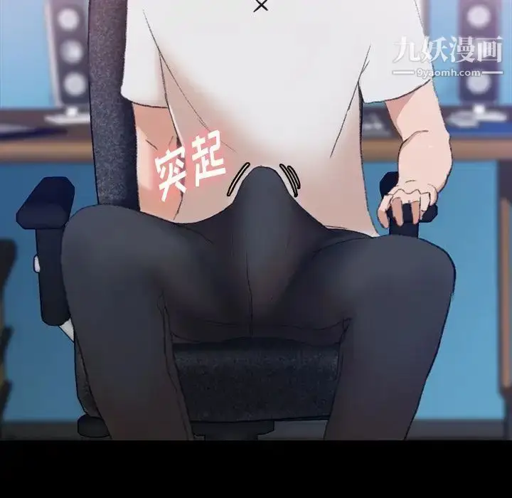 《隐秘的邻居们》第13话图83