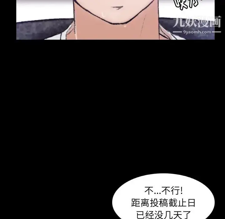 《隐秘的邻居们》第13话图85