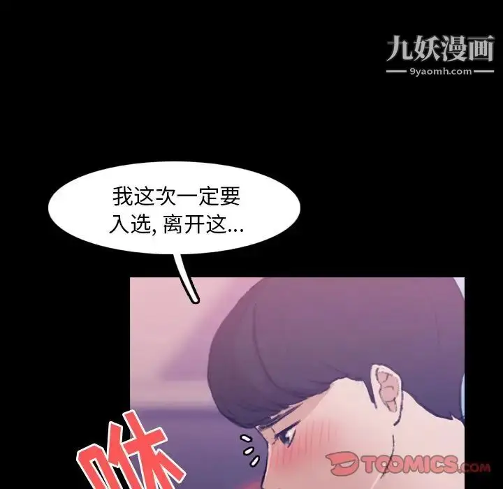 《隐秘的邻居们》第13话图87