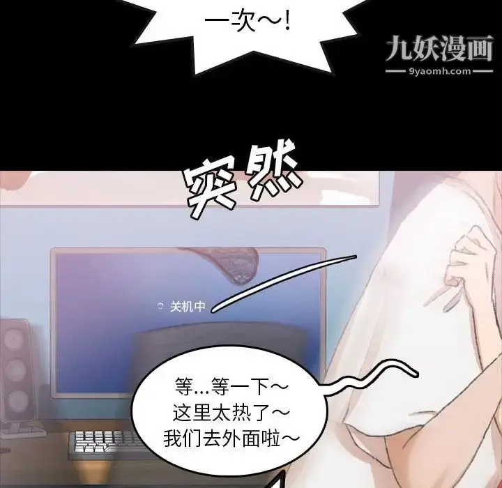 《隐秘的邻居们》第13话图91