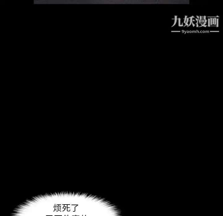《隐秘的邻居们》第13话图98