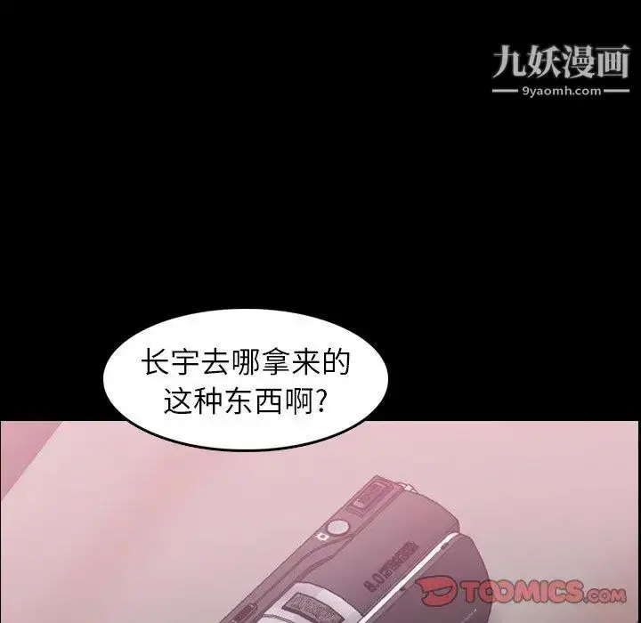 《隐秘的邻居们》第33话图10