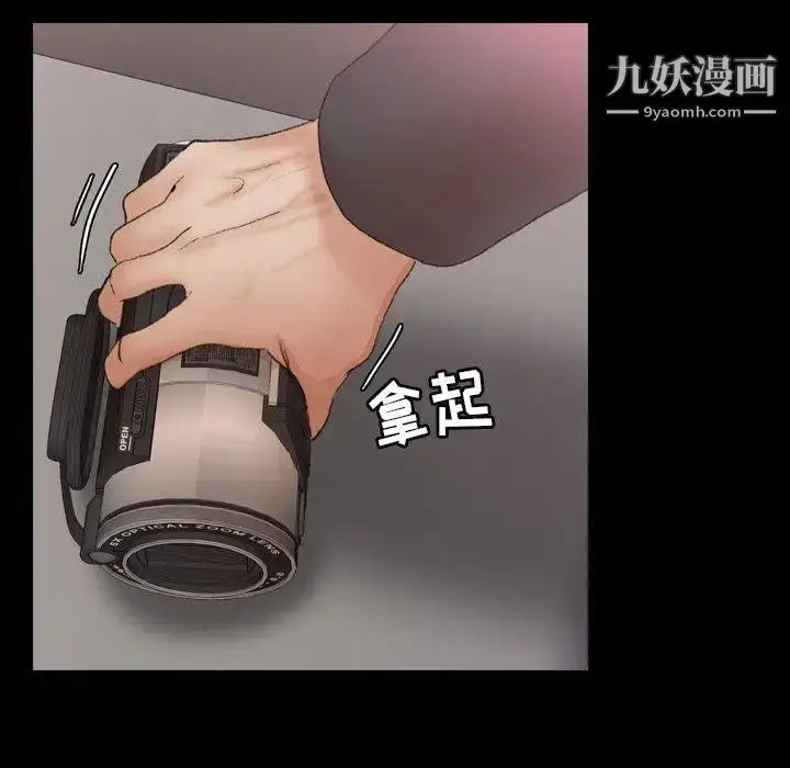 《隐秘的邻居们》第33话图12