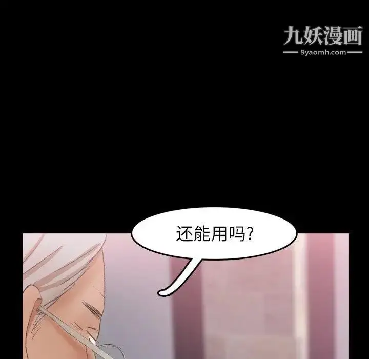 《隐秘的邻居们》第33话图13