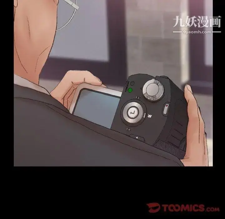 《隐秘的邻居们》第33话图14