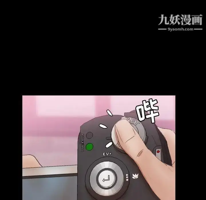 《隐秘的邻居们》第33话图15