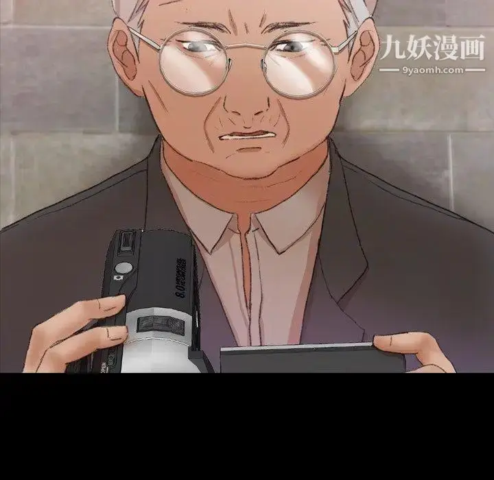 《隐秘的邻居们》第33话图17