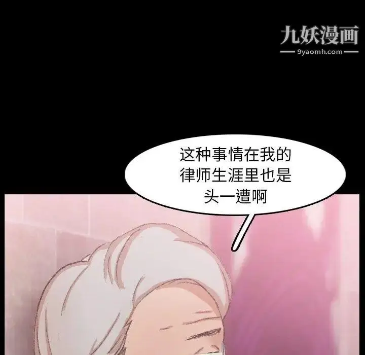 《隐秘的邻居们》第33话图20