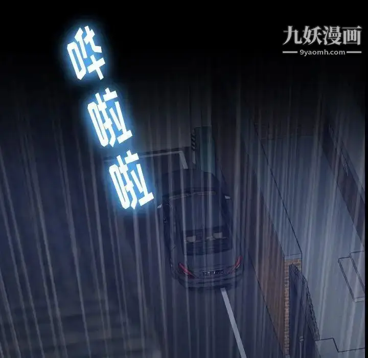 《隐秘的邻居们》第33话图23