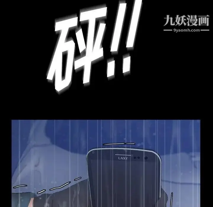 《隐秘的邻居们》第33话图25