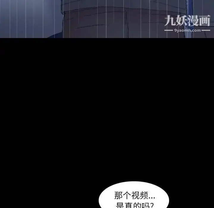 《隐秘的邻居们》第33话图29