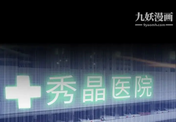 《隐秘的邻居们》第33话图3