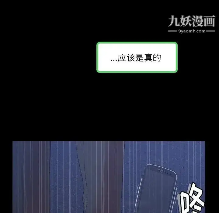 《隐秘的邻居们》第33话图31
