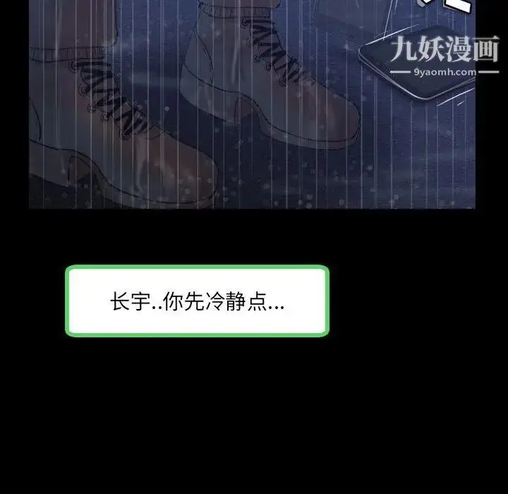 《隐秘的邻居们》第33话图32