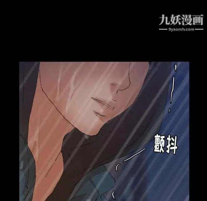 《隐秘的邻居们》第33话图33