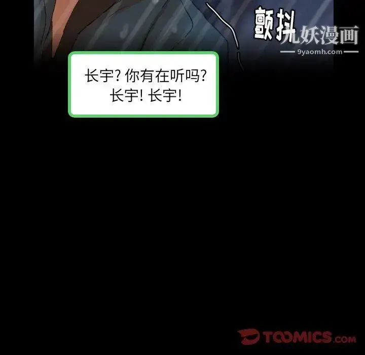 《隐秘的邻居们》第33话图34
