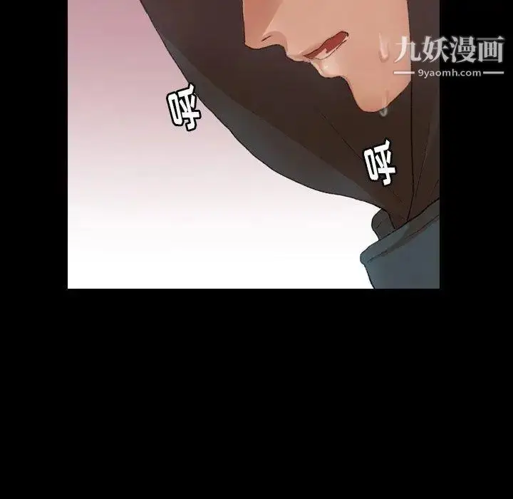 《隐秘的邻居们》第33话图36