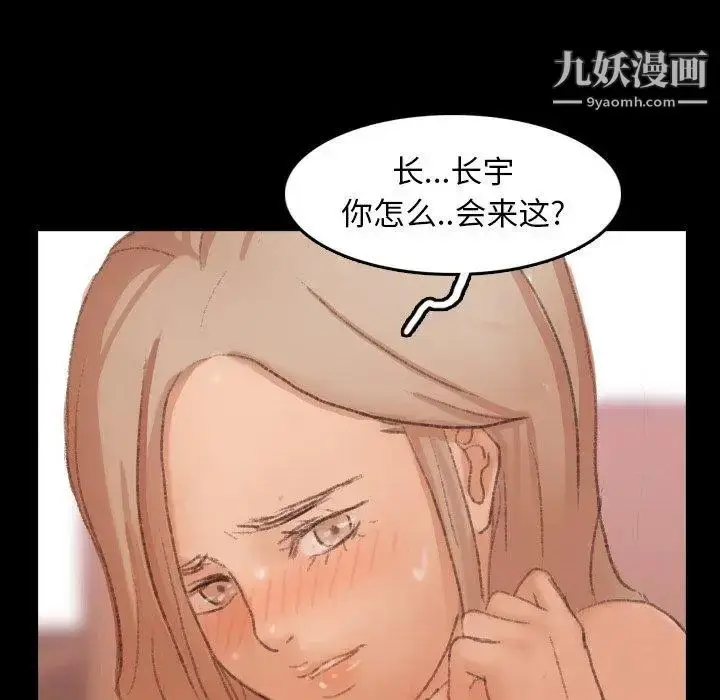 《隐秘的邻居们》第33话图37