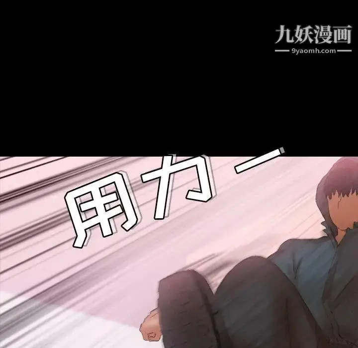 《隐秘的邻居们》第33话图40