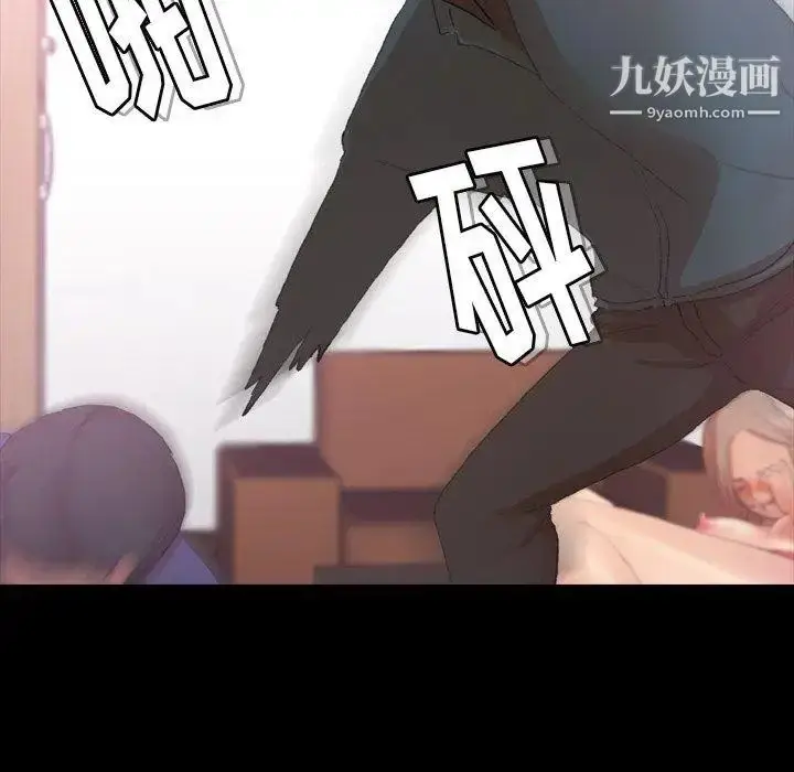 《隐秘的邻居们》第33话图48