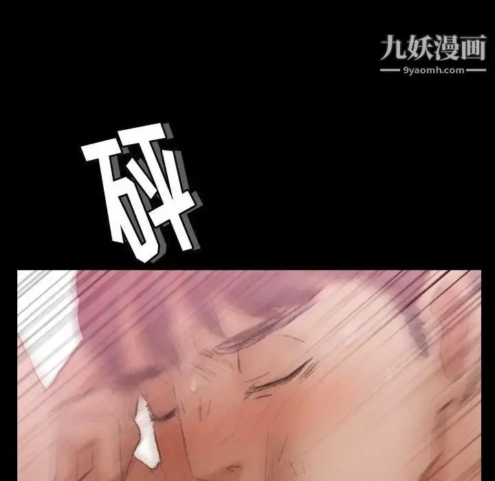 《隐秘的邻居们》第33话图49