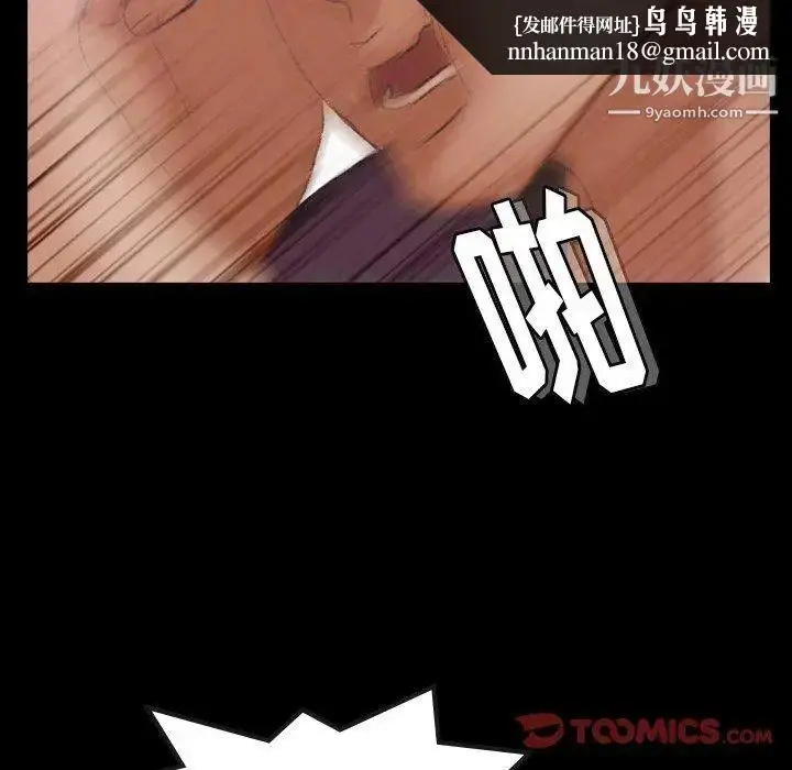 《隐秘的邻居们》第33话图50