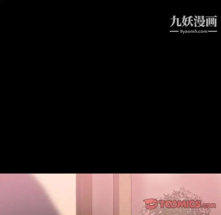 《隐秘的邻居们》第33话图54