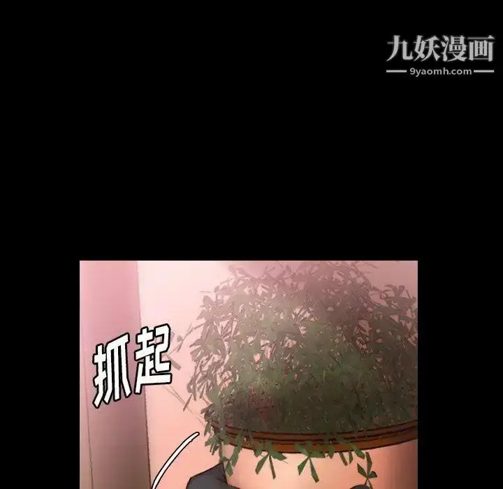 《隐秘的邻居们》第33话图56