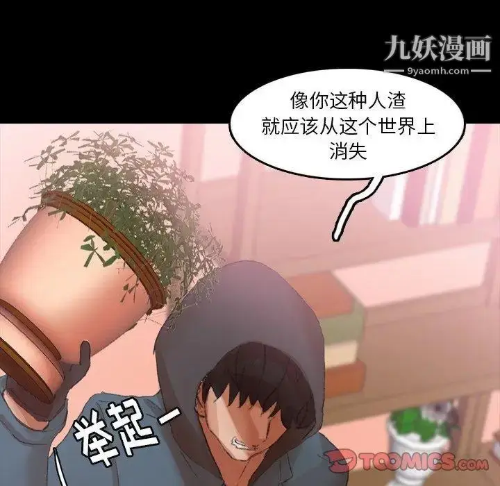 《隐秘的邻居们》第33话图58