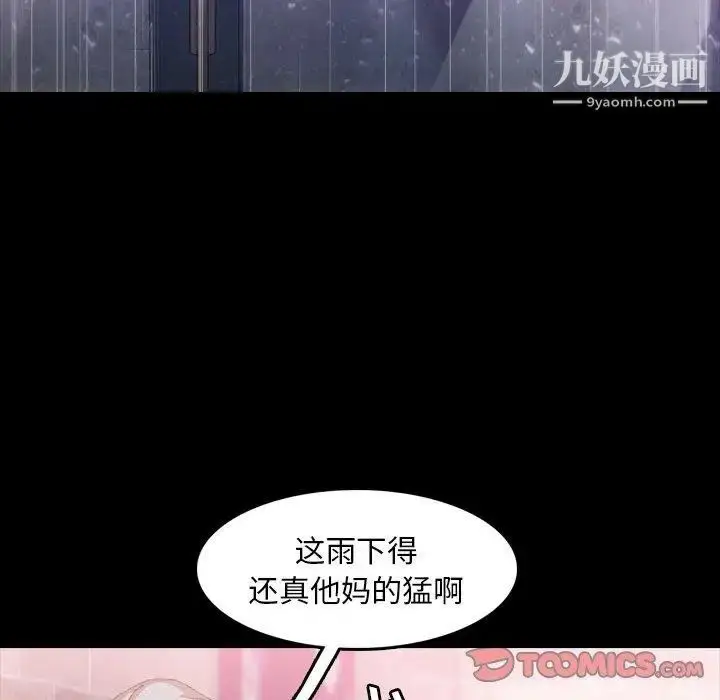 《隐秘的邻居们》第33话图6
