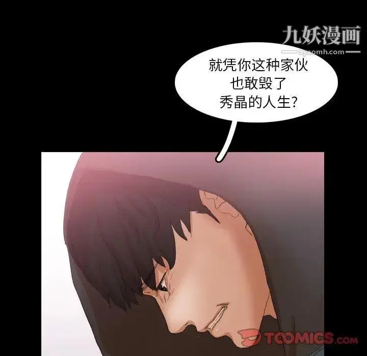 《隐秘的邻居们》第33话图62