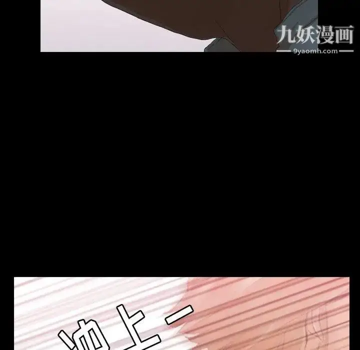 《隐秘的邻居们》第33话图63