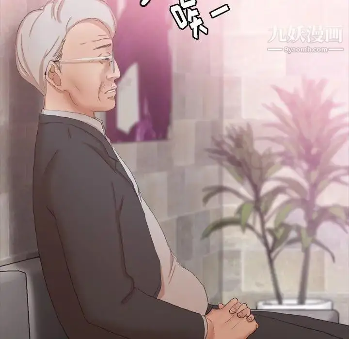 《隐秘的邻居们》第33话图7