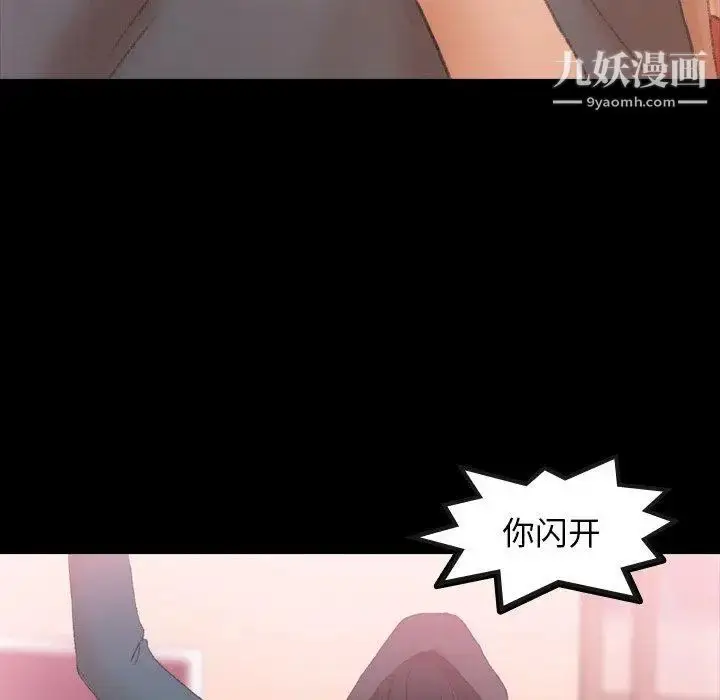 《隐秘的邻居们》第33话图72