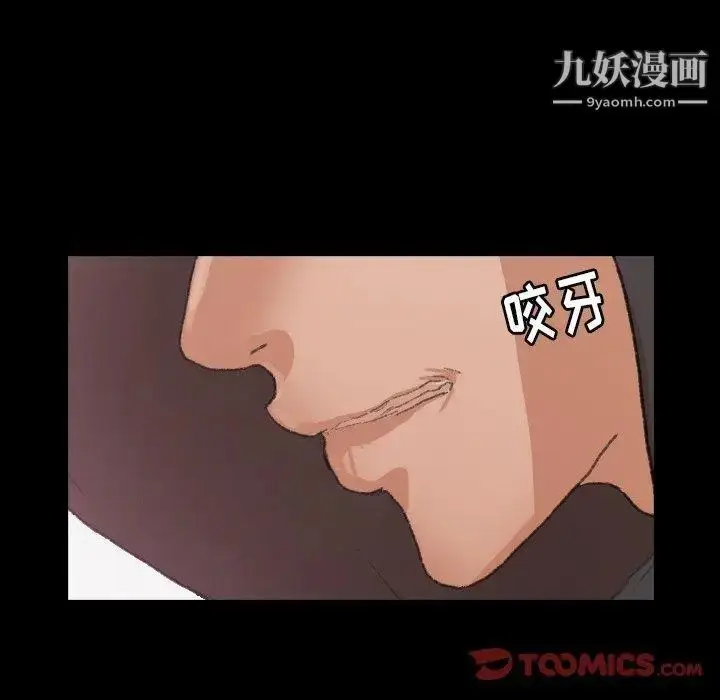 《隐秘的邻居们》第33话图74
