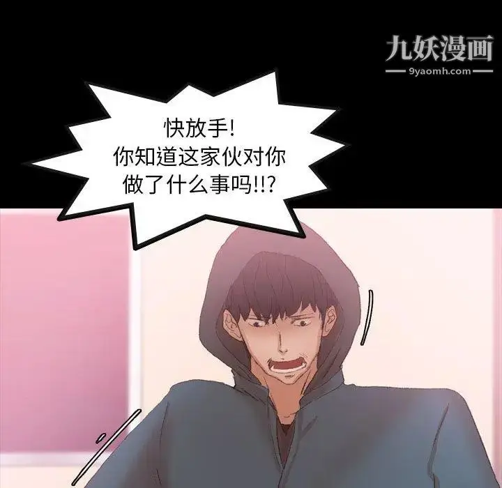 《隐秘的邻居们》第33话图75
