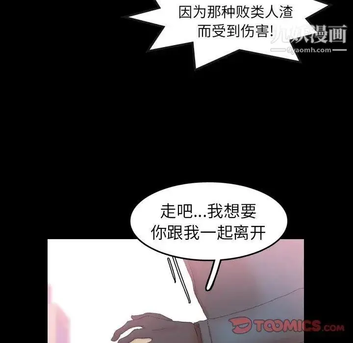 《隐秘的邻居们》第33话图78