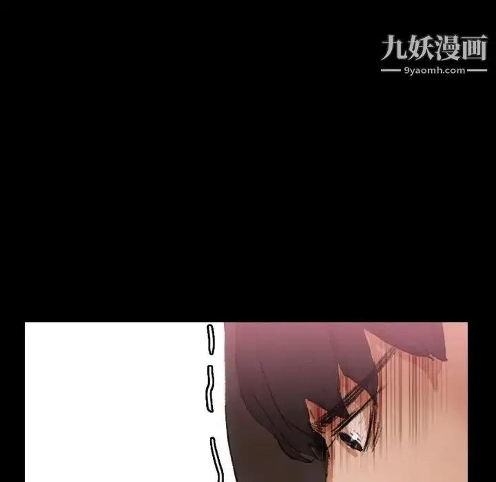 《隐秘的邻居们》第33话图81