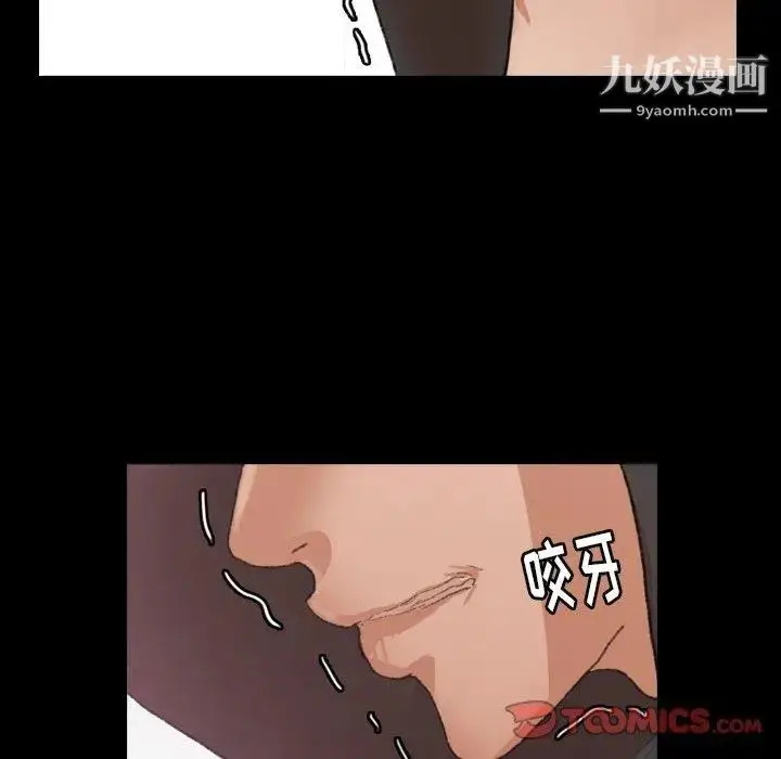 《隐秘的邻居们》第33话图82