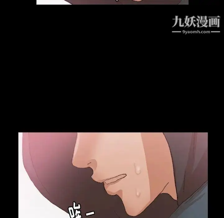 《隐秘的邻居们》第33话图83