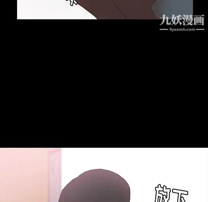 《隐秘的邻居们》第33话图84